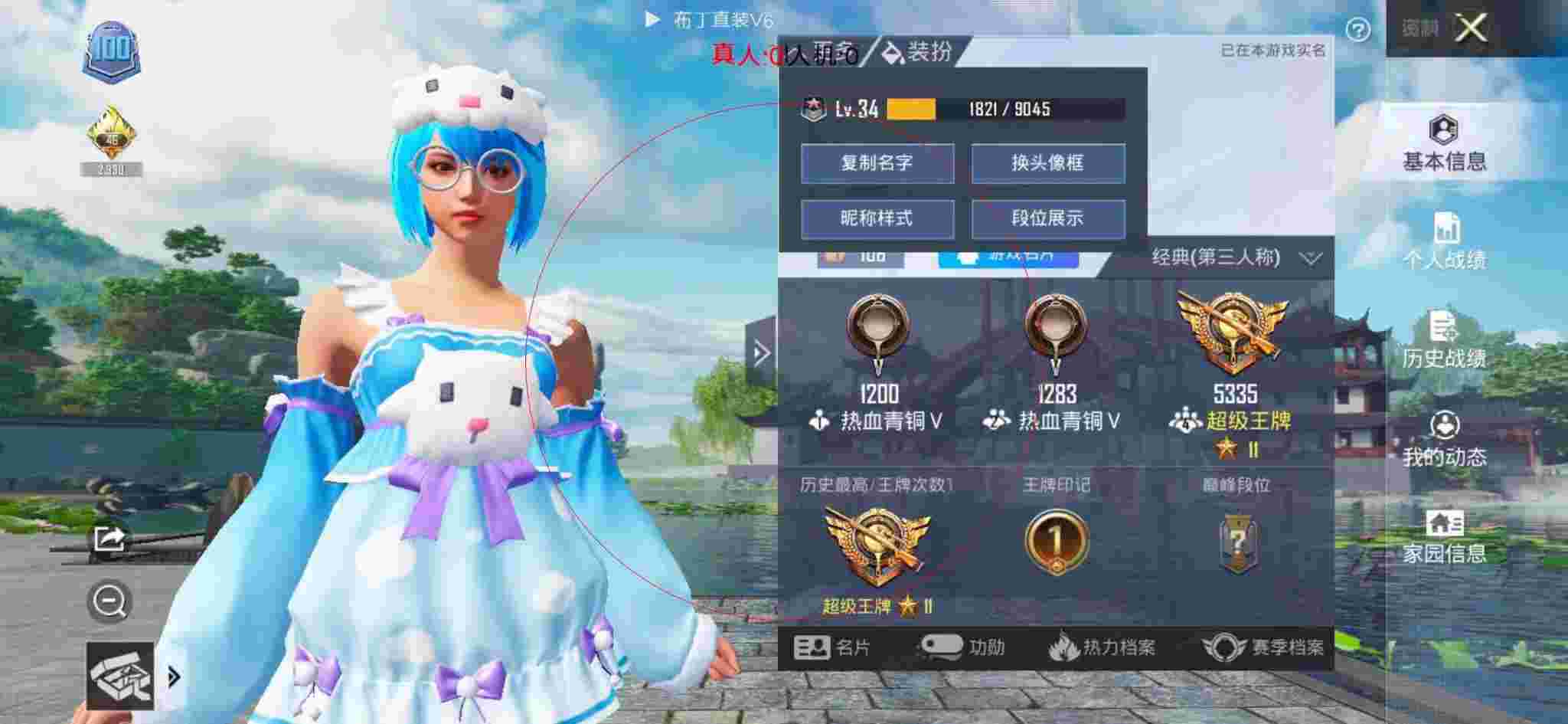 和平精英布丁直装透视 - 和平精英巡查员抓外挂女辅助预览图